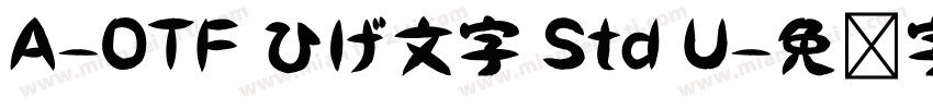 A-OTF ひげ文字 Std U字体转换